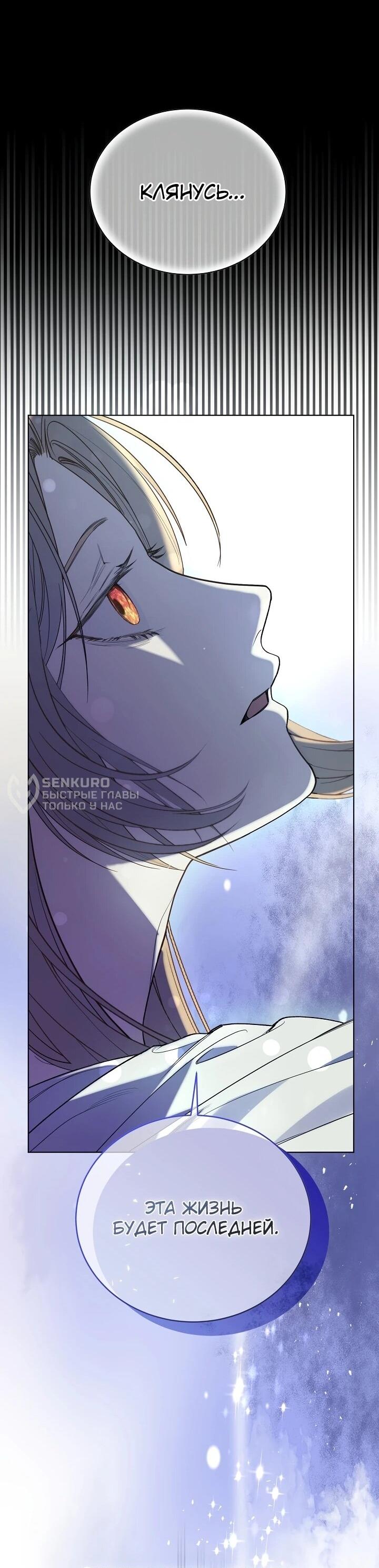 Манга Рассвет, от которого перехватывает дыхание - Глава 1 Страница 52