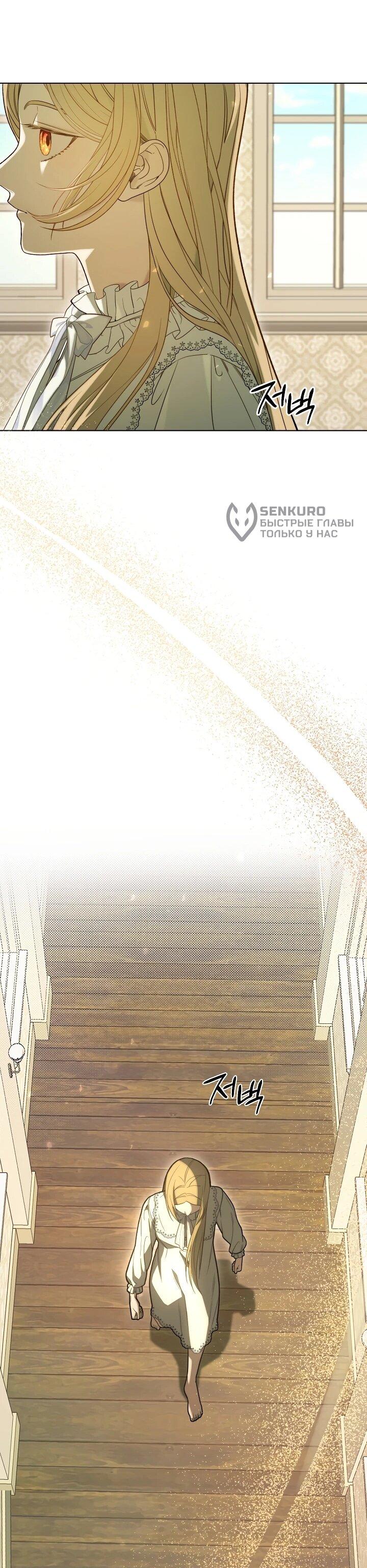 Манга Рассвет, от которого перехватывает дыхание - Глава 1 Страница 64