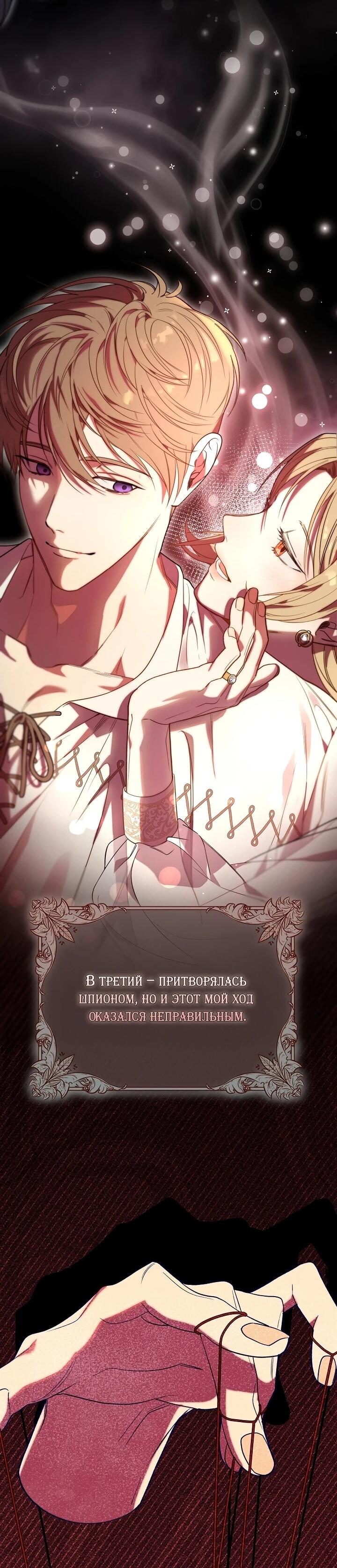 Манга Рассвет, от которого перехватывает дыхание - Глава 1 Страница 50