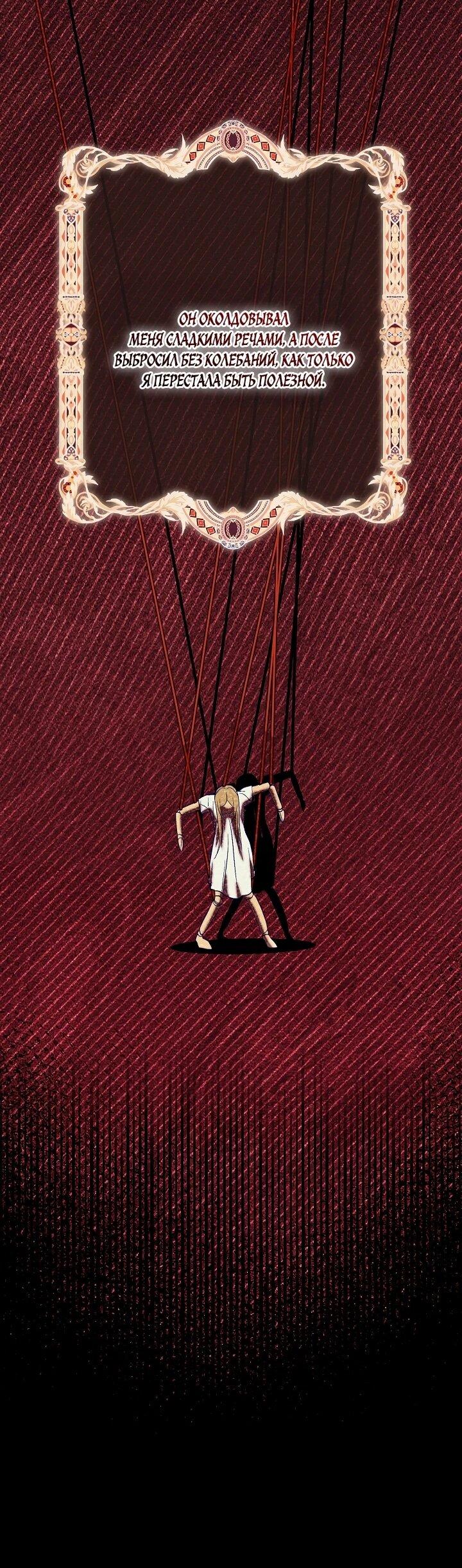 Манга Рассвет, от которого перехватывает дыхание - Глава 1 Страница 51