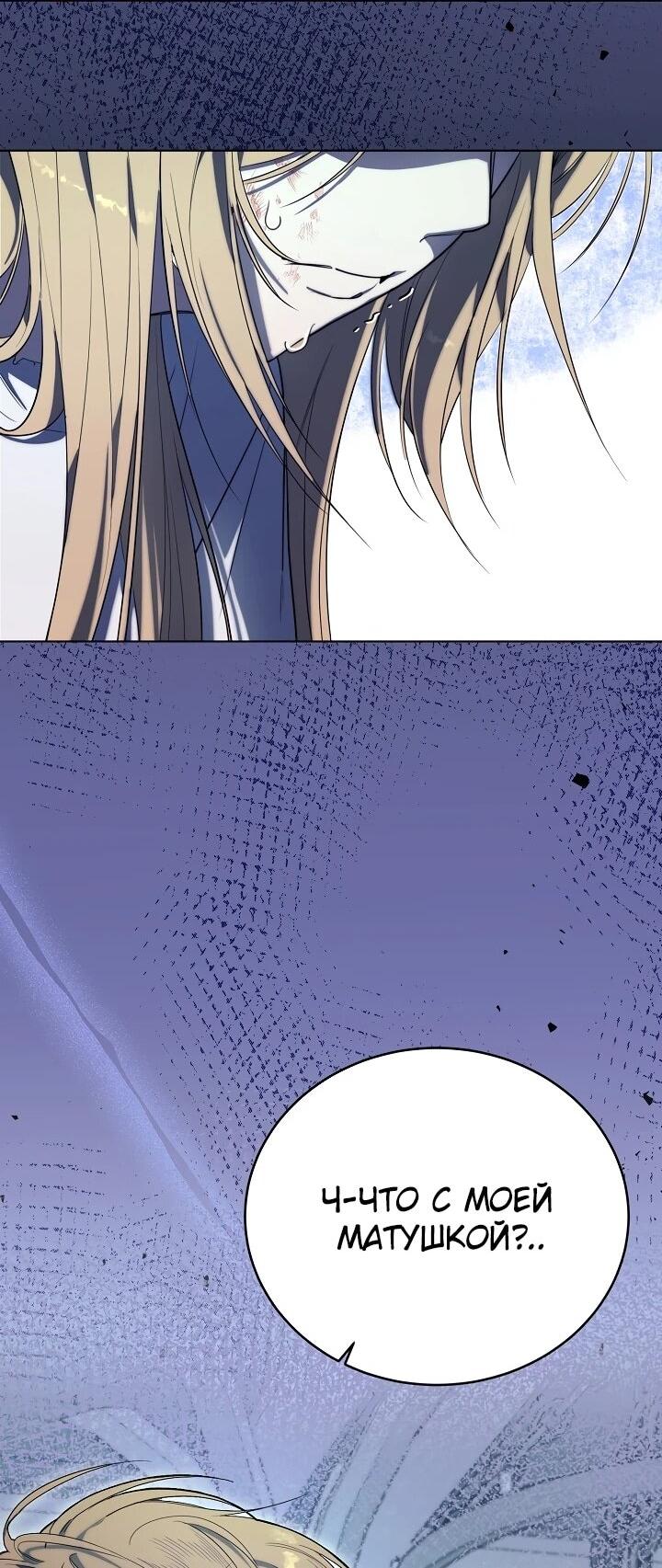 Манга Рассвет, от которого перехватывает дыхание - Глава 1 Страница 25