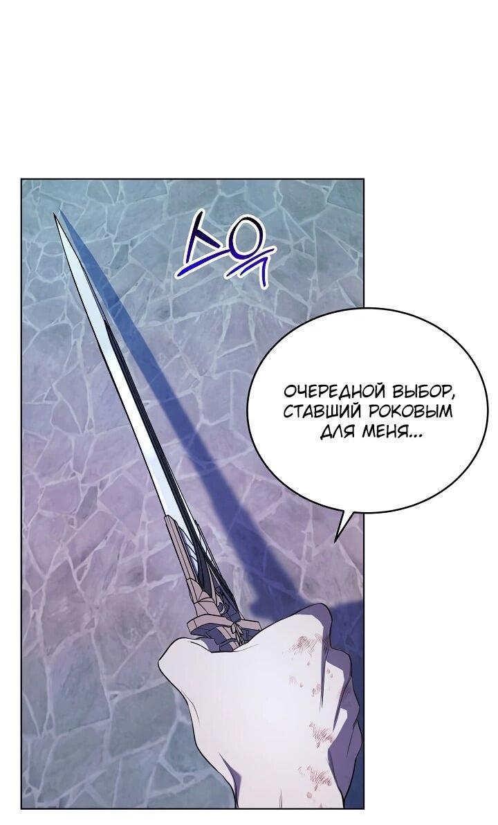 Манга Рассвет, от которого перехватывает дыхание - Глава 1 Страница 43