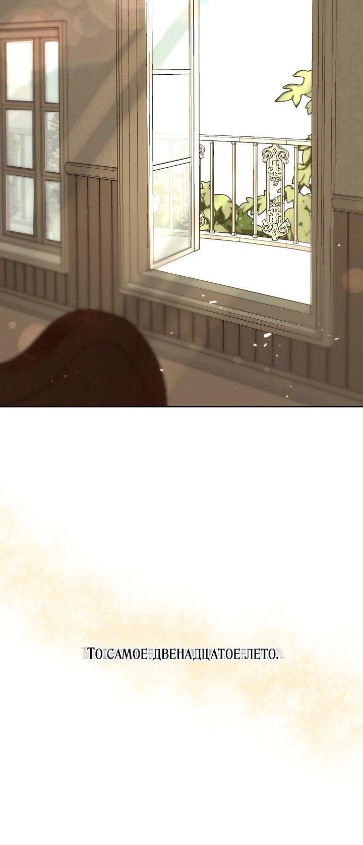 Манга Рассвет, от которого перехватывает дыхание - Глава 1 Страница 60