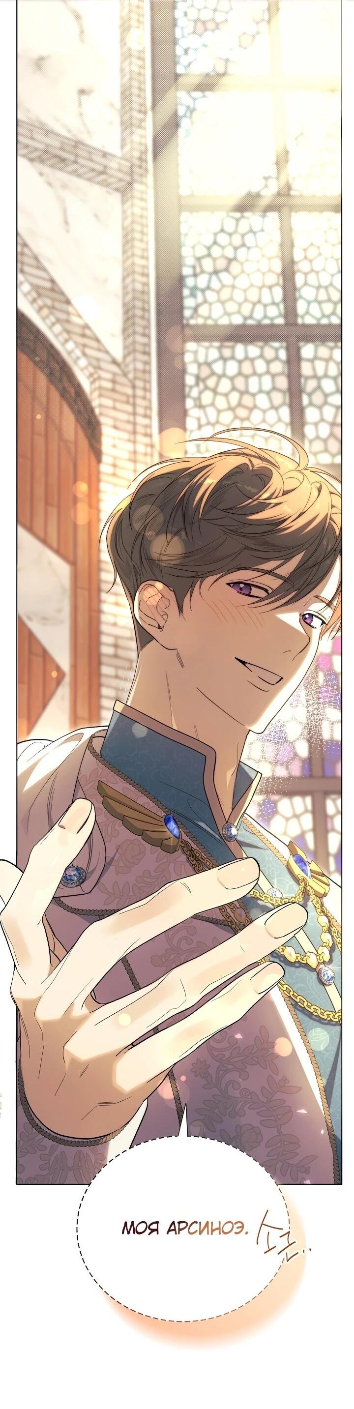 Манга Рассвет, от которого перехватывает дыхание - Глава 1 Страница 7