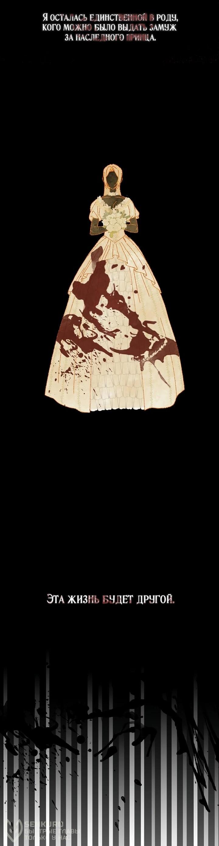 Манга Рассвет, от которого перехватывает дыхание - Глава 1 Страница 77