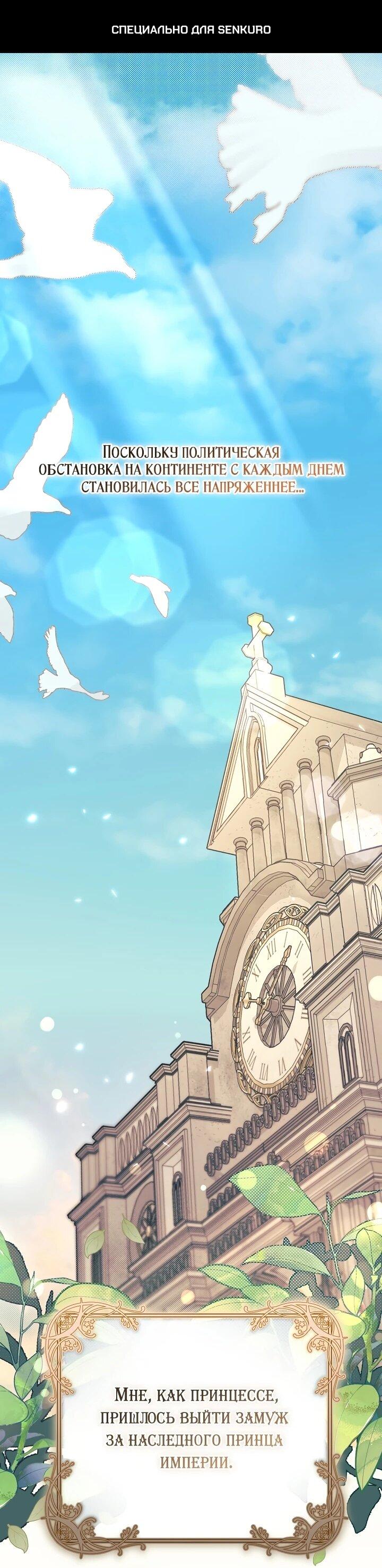 Манга Рассвет, от которого перехватывает дыхание - Глава 1 Страница 1