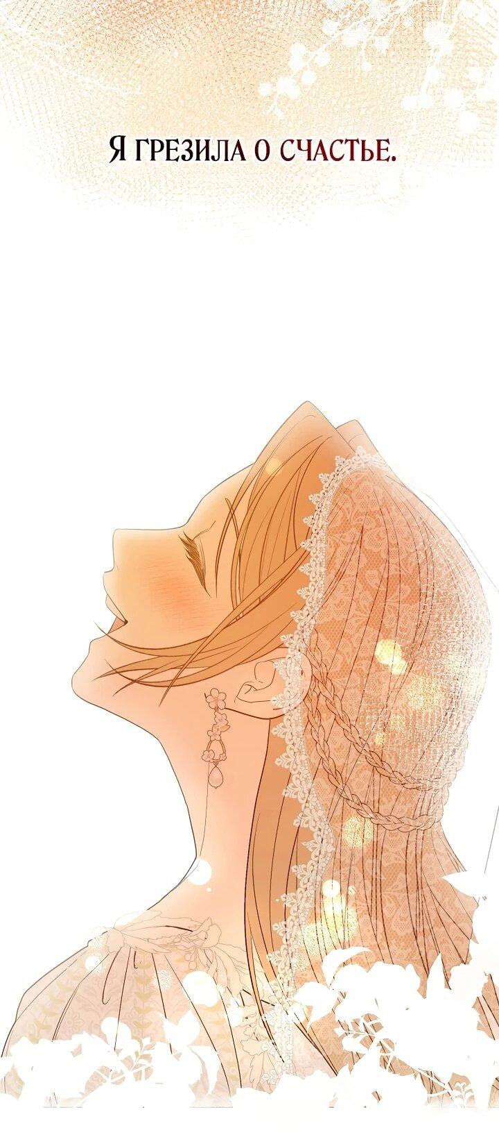 Манга Рассвет, от которого перехватывает дыхание - Глава 1 Страница 10