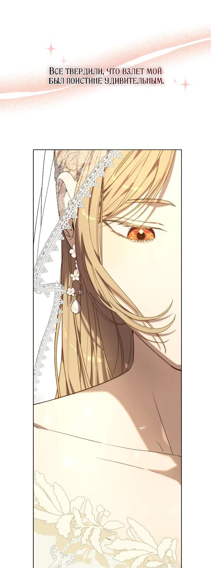 Манга Рассвет, от которого перехватывает дыхание - Глава 1 Страница 4