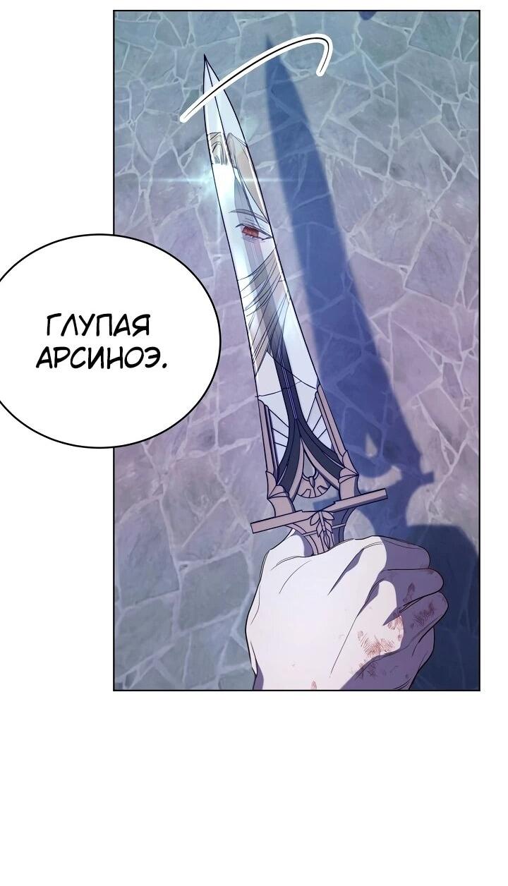 Манга Рассвет, от которого перехватывает дыхание - Глава 1 Страница 44