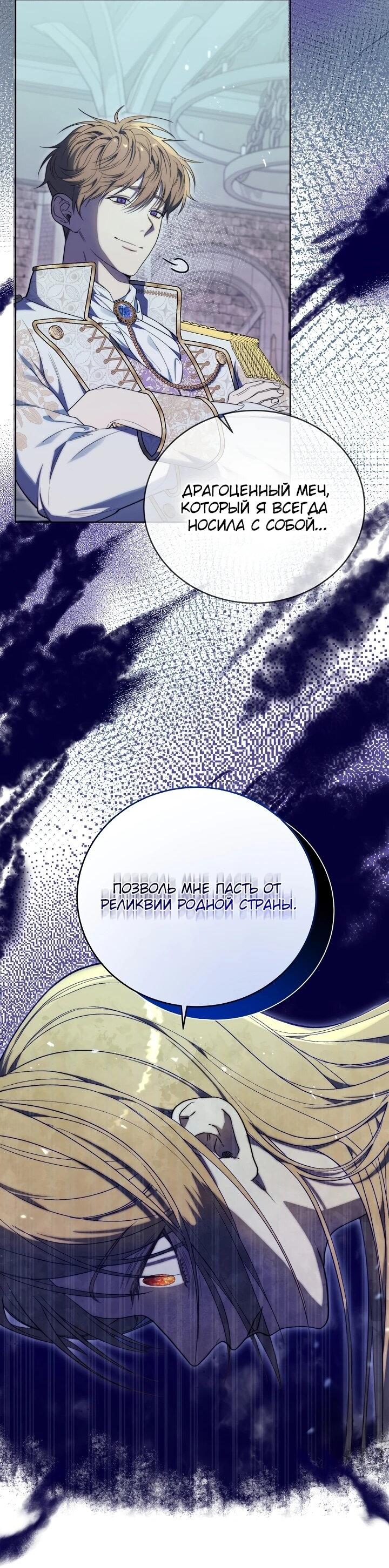 Манга Рассвет, от которого перехватывает дыхание - Глава 1 Страница 34