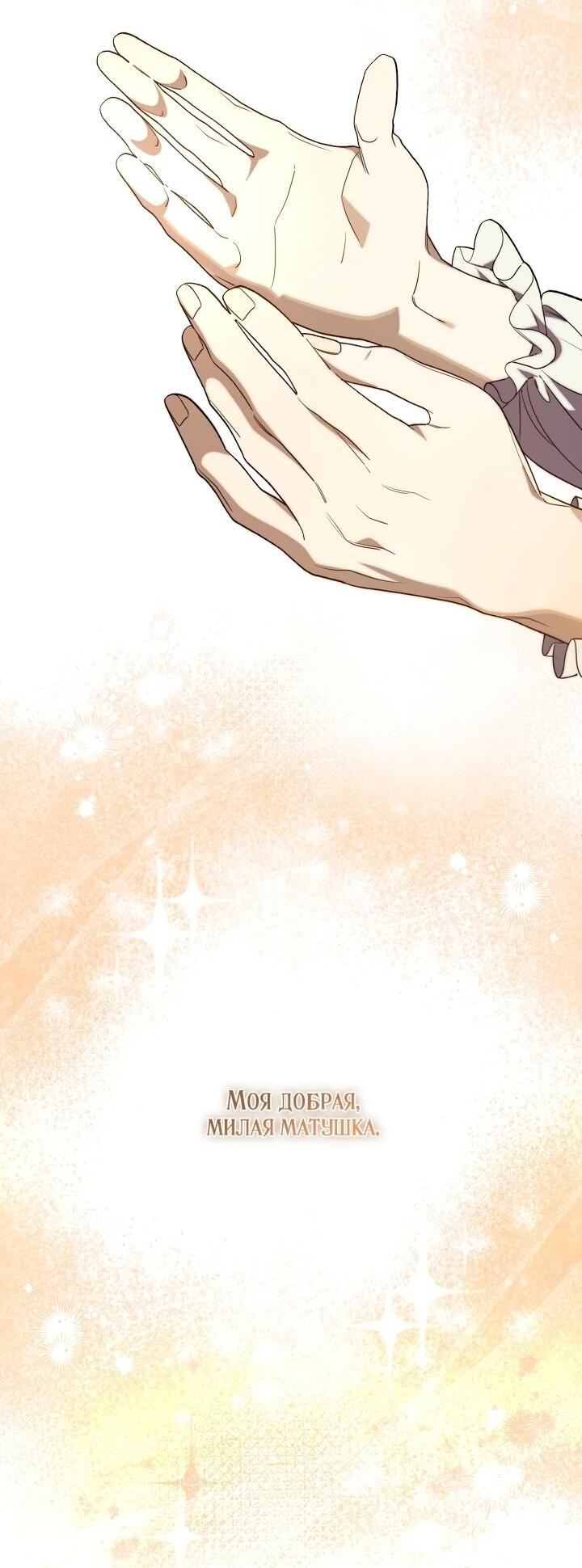 Манга Рассвет, от которого перехватывает дыхание - Глава 1 Страница 72