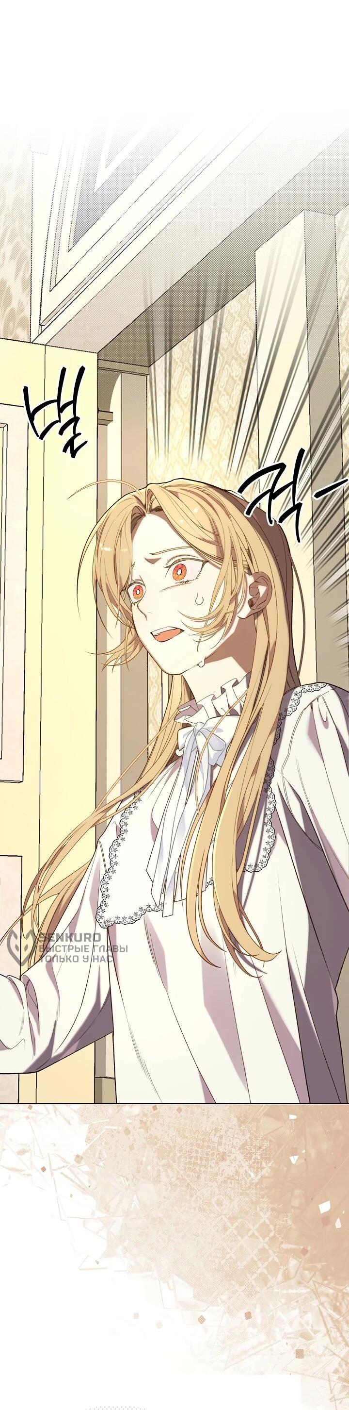 Манга Рассвет, от которого перехватывает дыхание - Глава 1 Страница 67
