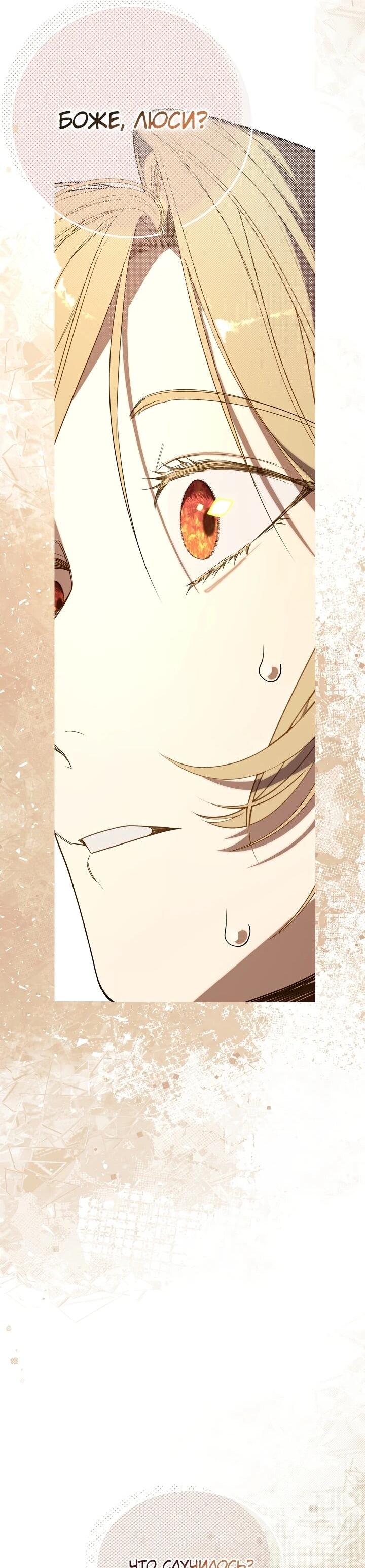 Манга Рассвет, от которого перехватывает дыхание - Глава 1 Страница 68