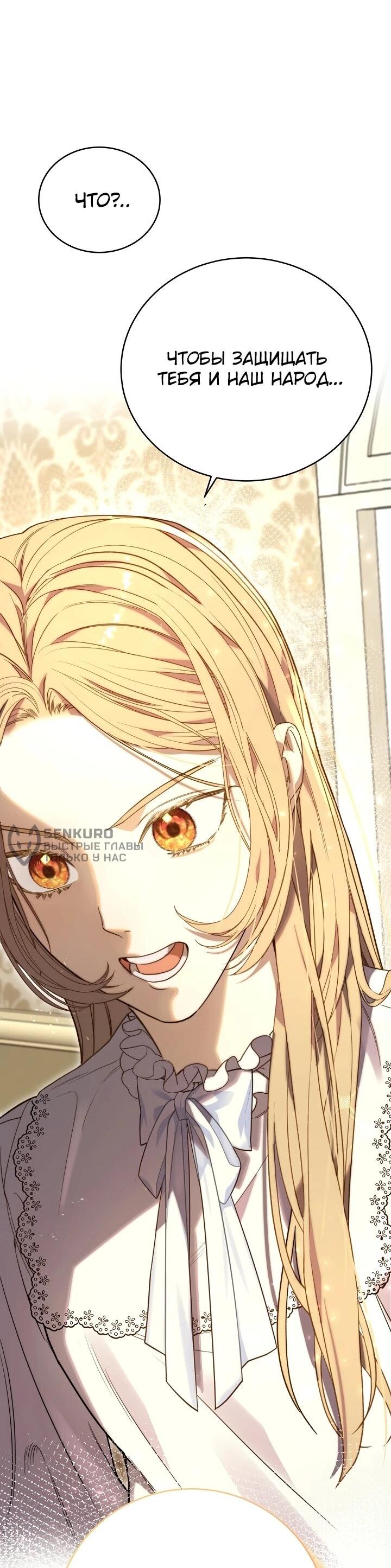 Манга Рассвет, от которого перехватывает дыхание - Глава 1 Страница 82