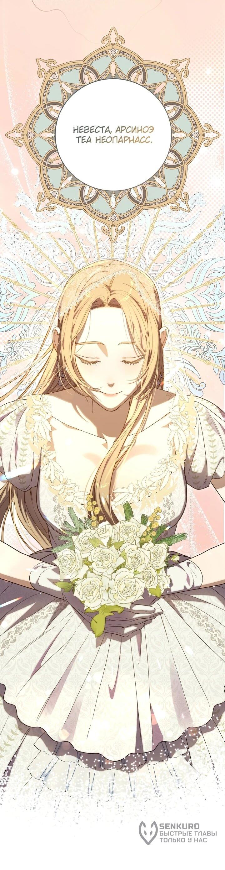 Манга Рассвет, от которого перехватывает дыхание - Глава 1 Страница 3