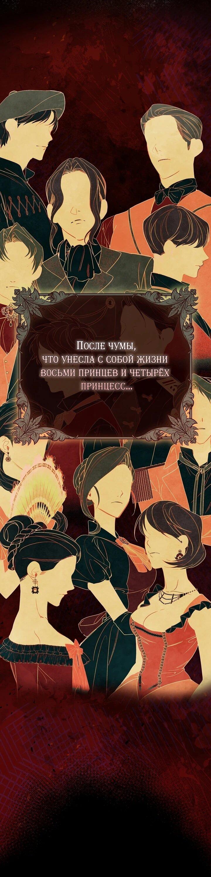 Манга Рассвет, от которого перехватывает дыхание - Глава 1 Страница 76