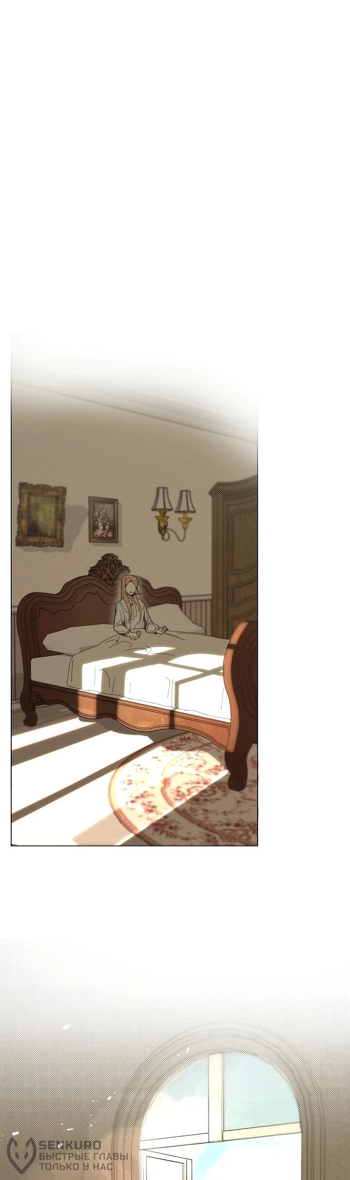 Манга Рассвет, от которого перехватывает дыхание - Глава 1 Страница 59