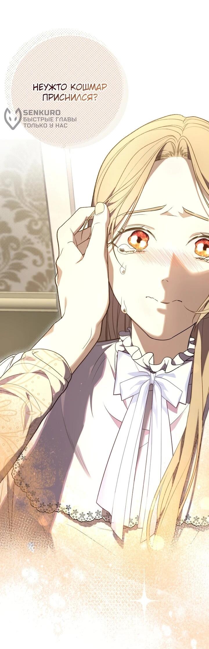 Манга Рассвет, от которого перехватывает дыхание - Глава 1 Страница 71