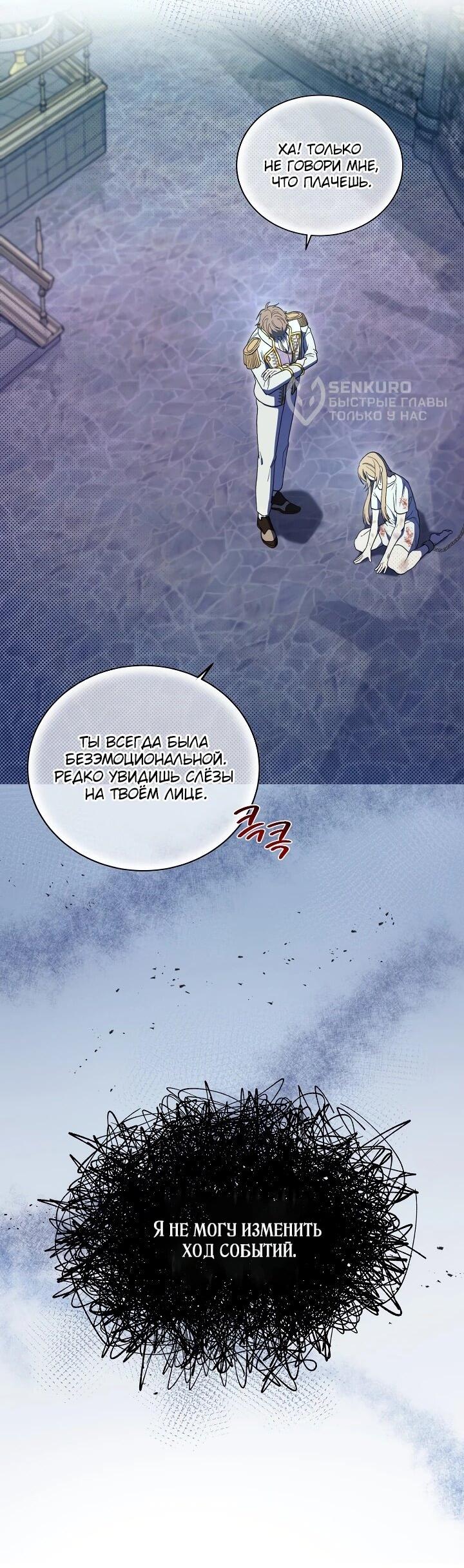 Манга Рассвет, от которого перехватывает дыхание - Глава 1 Страница 29