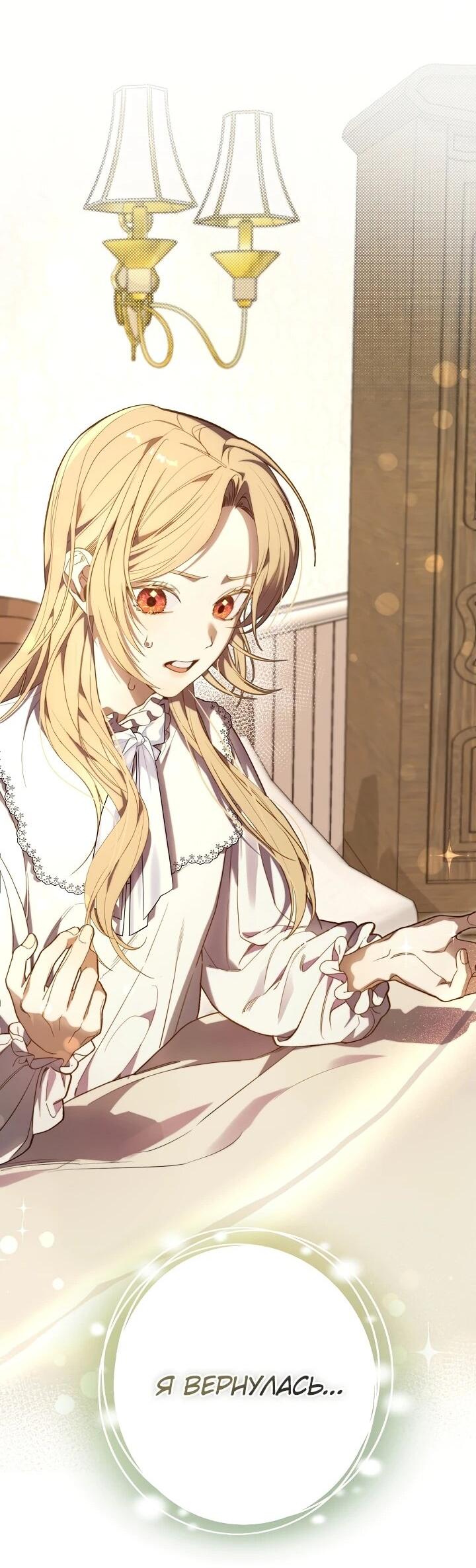 Манга Рассвет, от которого перехватывает дыхание - Глава 1 Страница 58