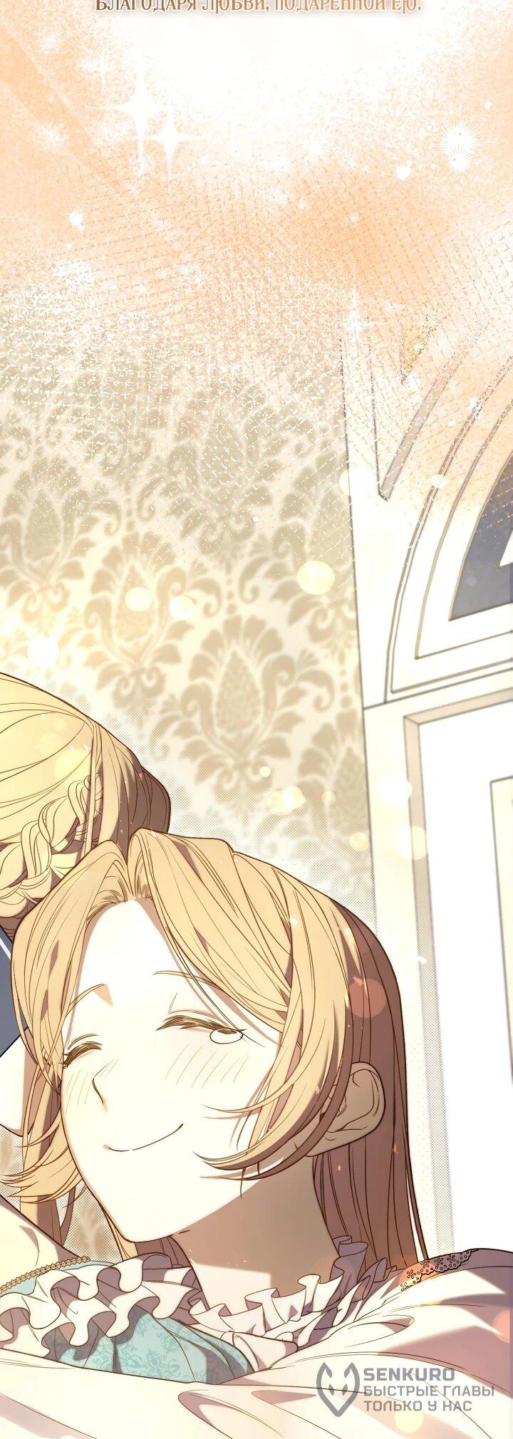 Манга Рассвет, от которого перехватывает дыхание - Глава 1 Страница 74