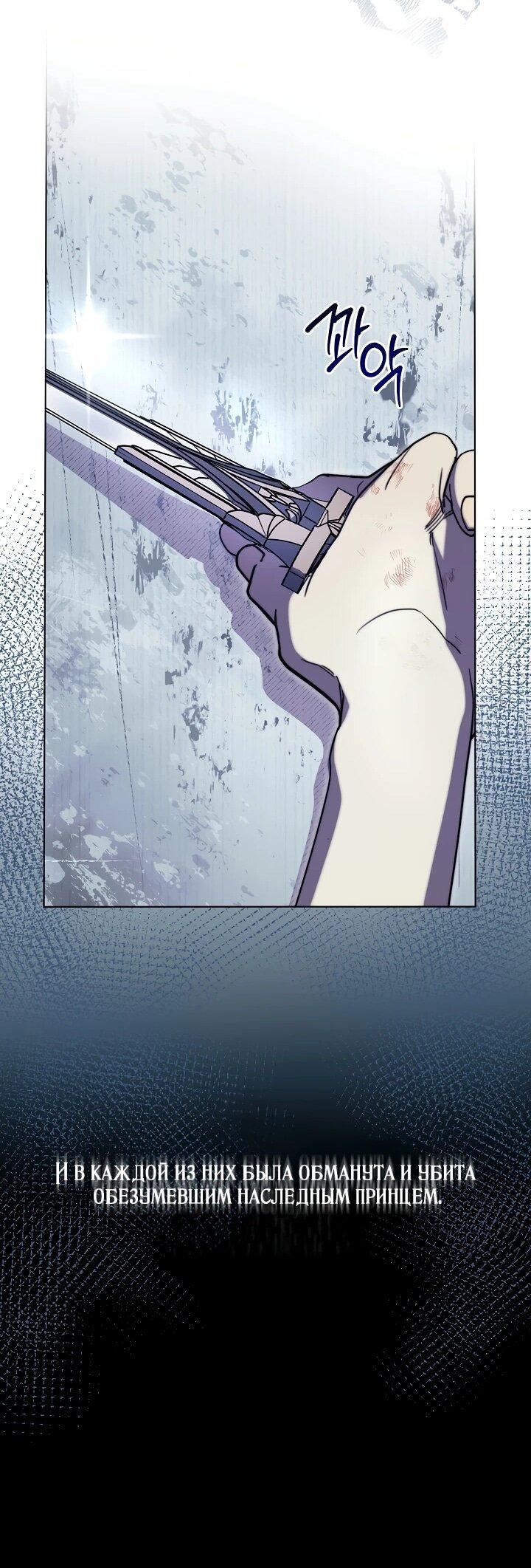 Манга Рассвет, от которого перехватывает дыхание - Глава 1 Страница 47