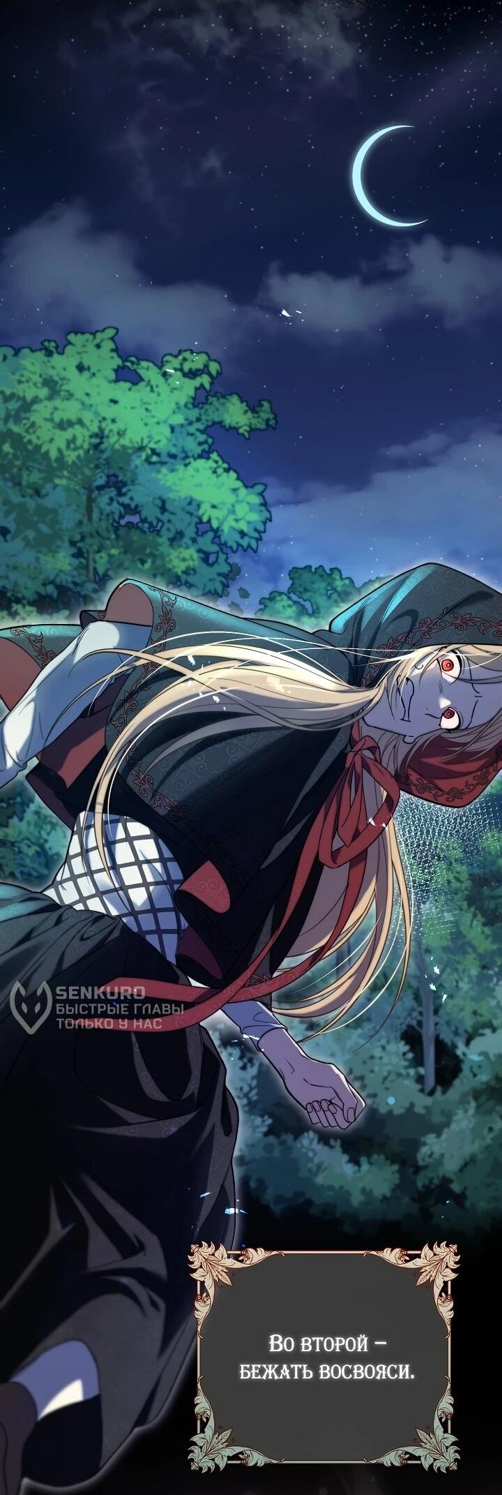 Манга Рассвет, от которого перехватывает дыхание - Глава 1 Страница 49