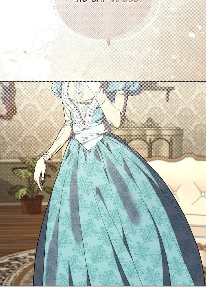 Манга Рассвет, от которого перехватывает дыхание - Глава 1 Страница 69