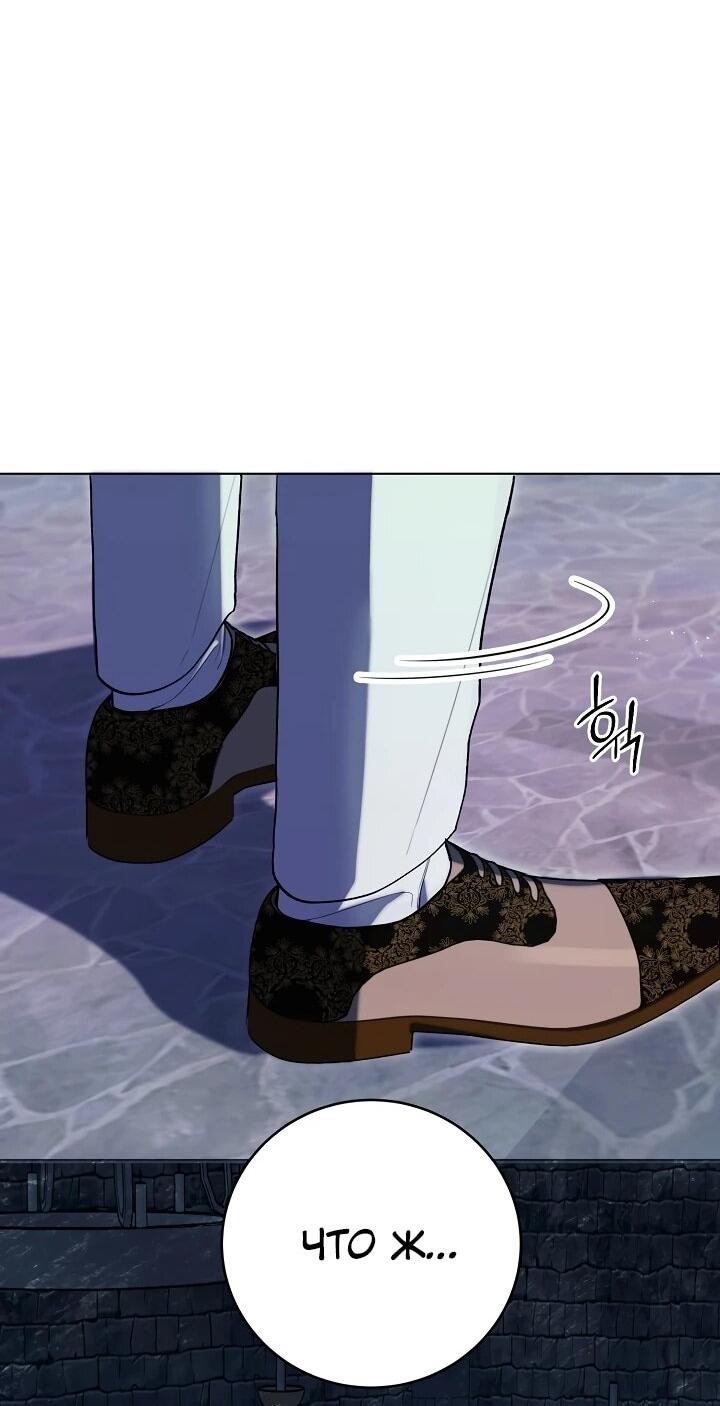 Манга Рассвет, от которого перехватывает дыхание - Глава 1 Страница 38