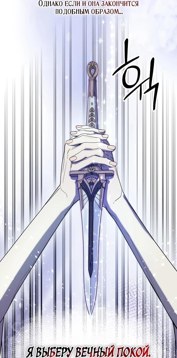 Манга Рассвет, от которого перехватывает дыхание - Глава 1 Страница 53