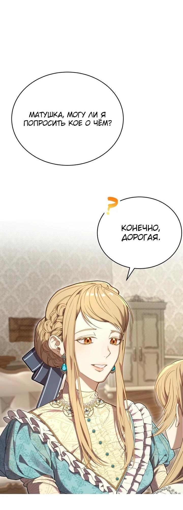 Манга Рассвет, от которого перехватывает дыхание - Глава 1 Страница 80