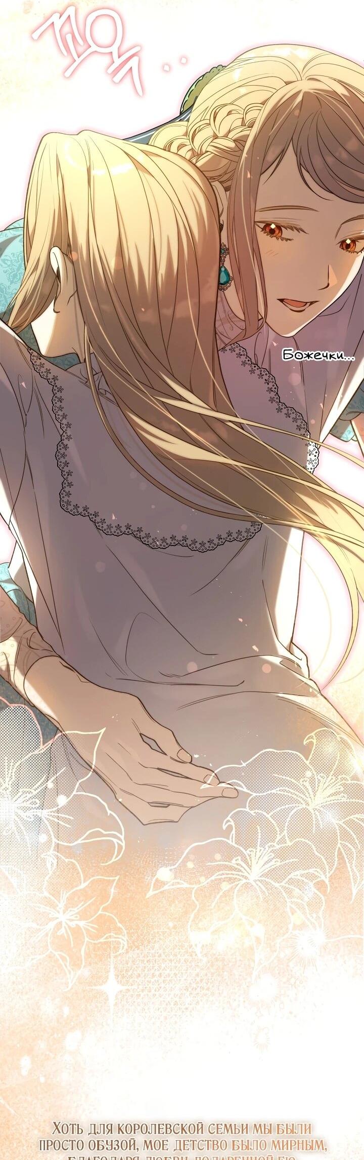 Манга Рассвет, от которого перехватывает дыхание - Глава 1 Страница 73