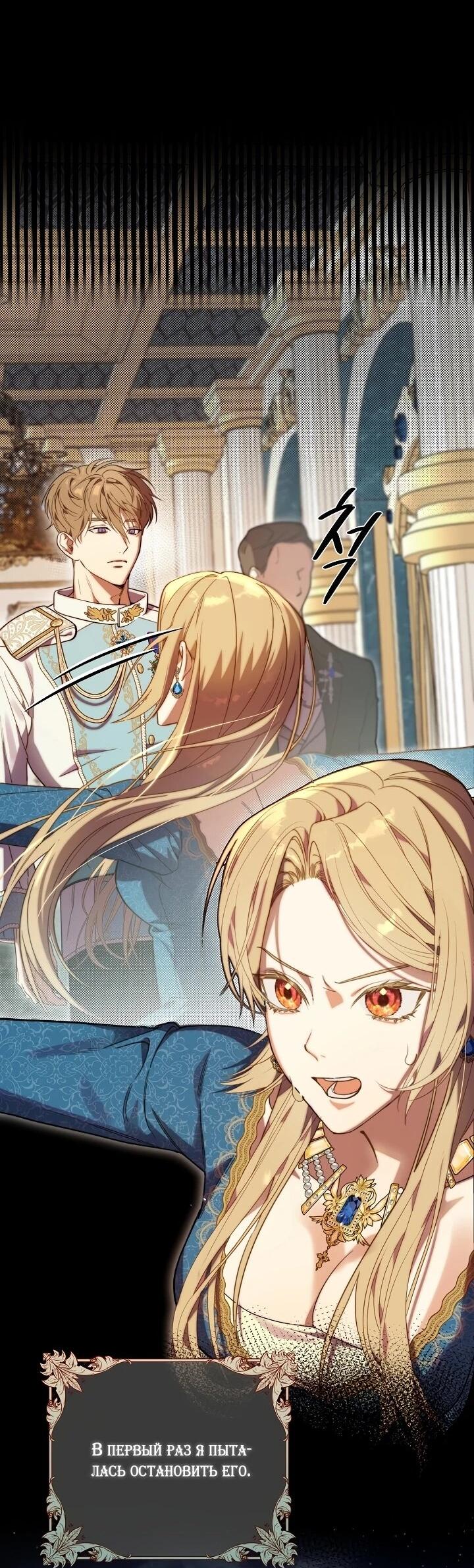 Манга Рассвет, от которого перехватывает дыхание - Глава 1 Страница 48