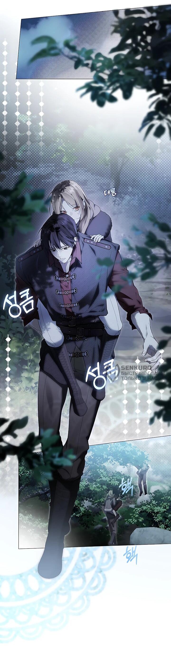 Манга Рассвет, от которого перехватывает дыхание - Глава 34 Страница 27