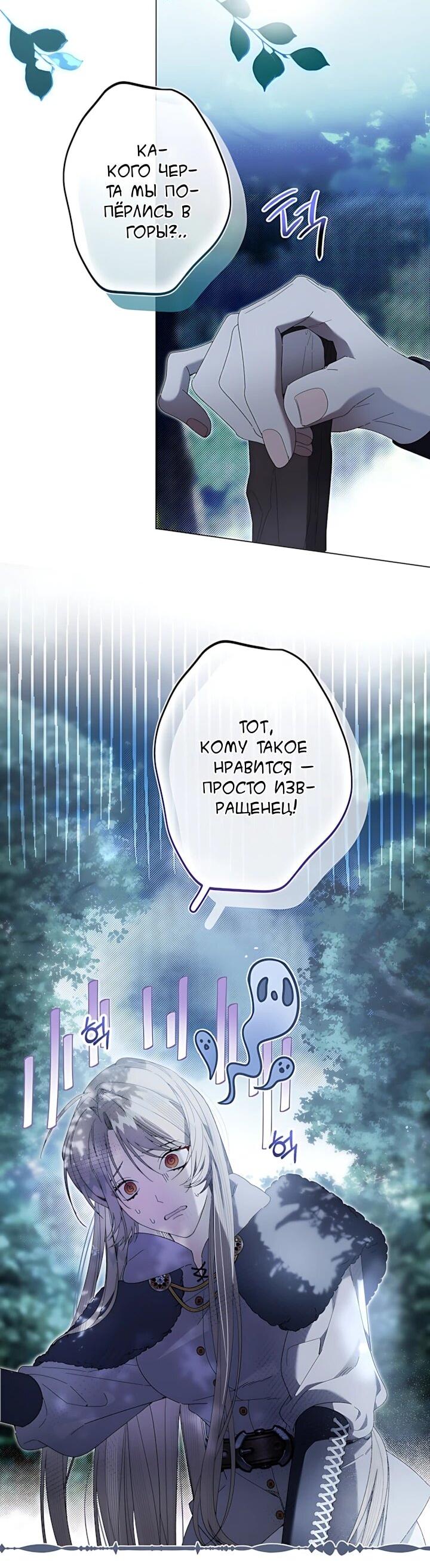 Манга Рассвет, от которого перехватывает дыхание - Глава 34 Страница 3