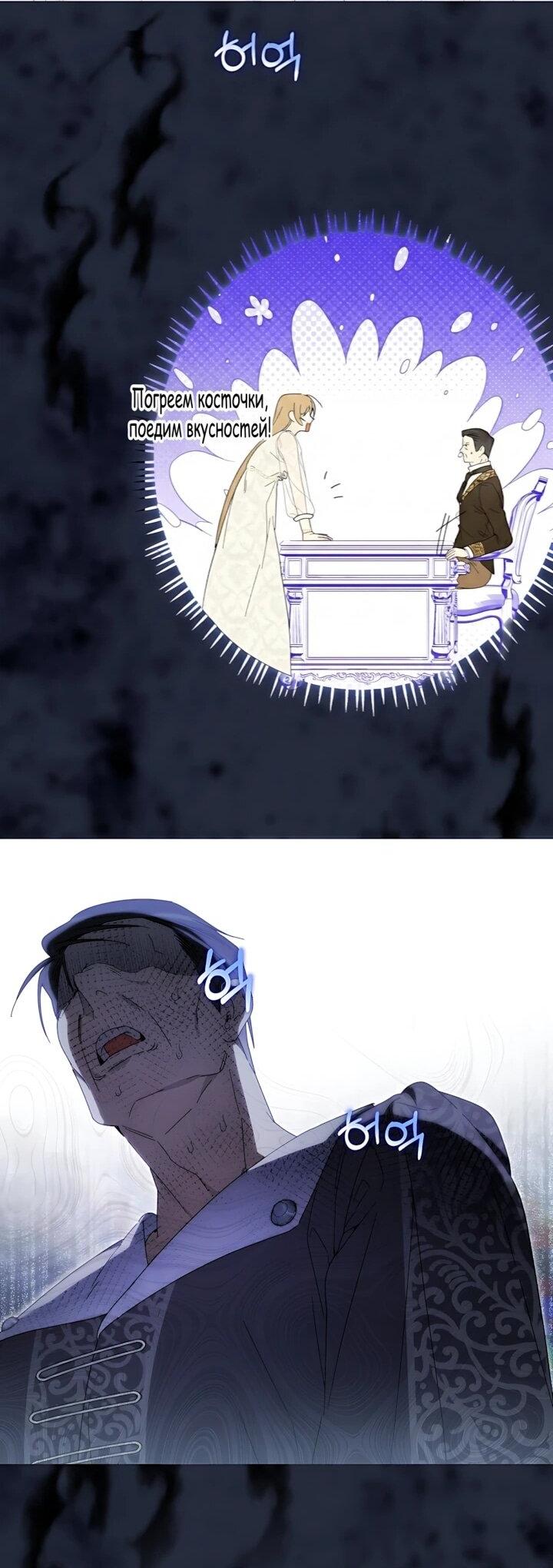 Манга Рассвет, от которого перехватывает дыхание - Глава 34 Страница 9