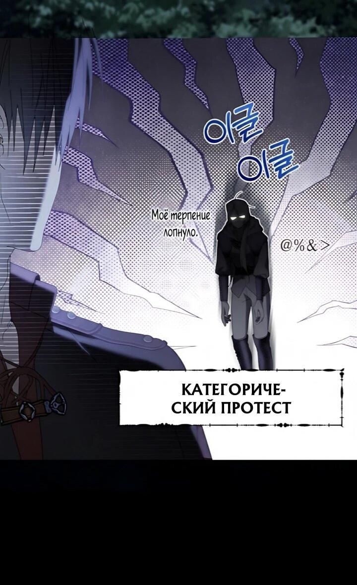 Манга Рассвет, от которого перехватывает дыхание - Глава 34 Страница 22