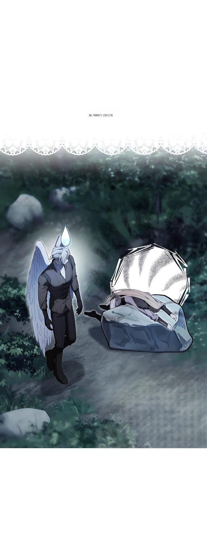 Манга Рассвет, от которого перехватывает дыхание - Глава 34 Страница 13