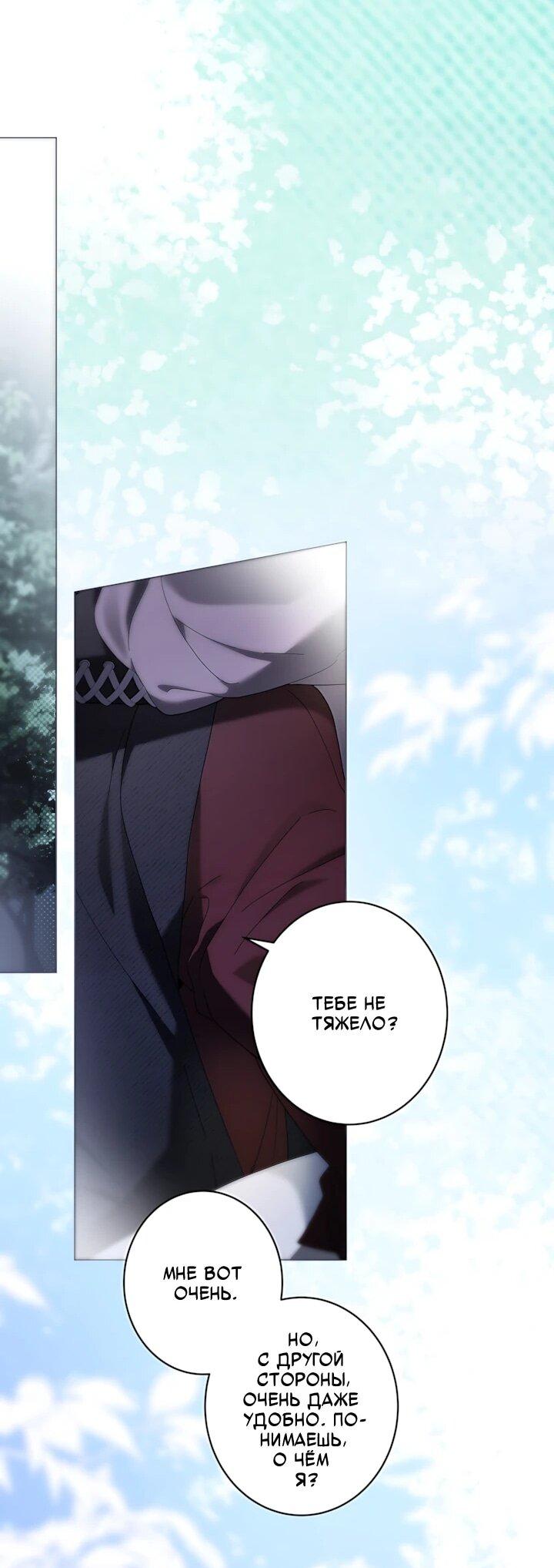 Манга Рассвет, от которого перехватывает дыхание - Глава 34 Страница 25