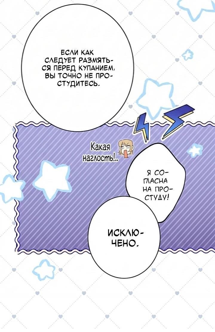 Манга Рассвет, от которого перехватывает дыхание - Глава 34 Страница 11