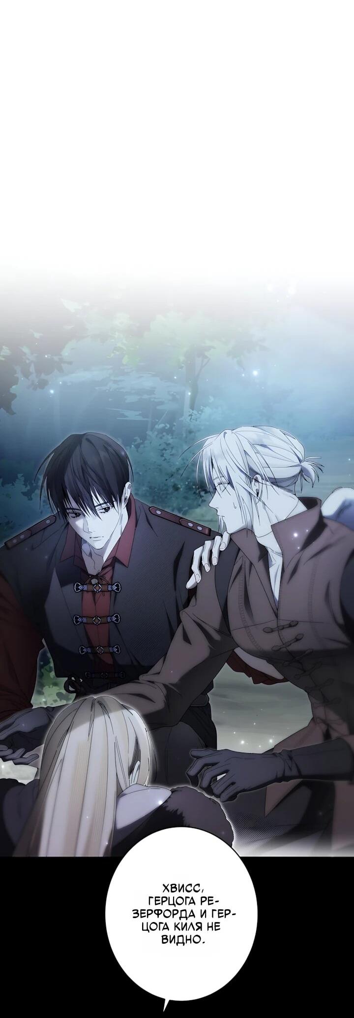 Манга Рассвет, от которого перехватывает дыхание - Глава 34 Страница 16