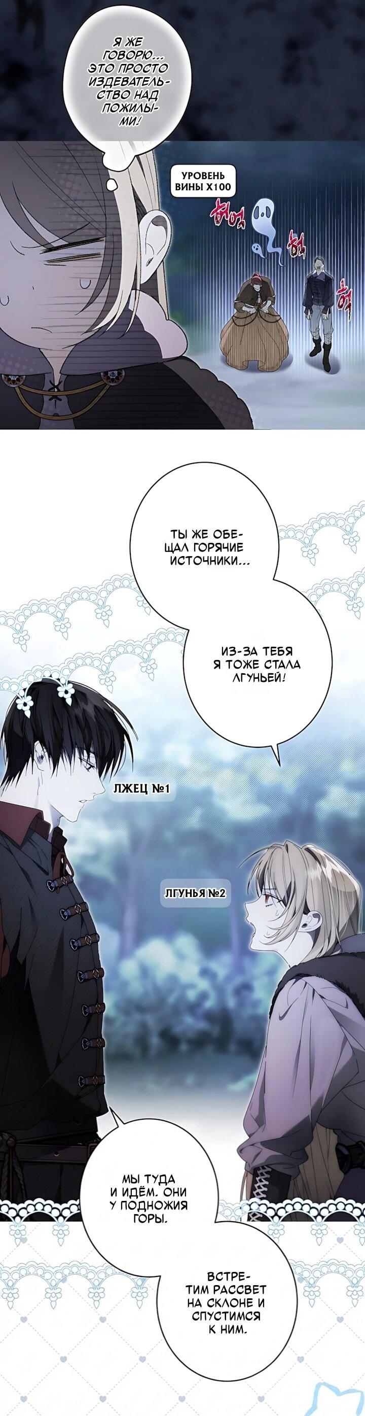 Манга Рассвет, от которого перехватывает дыхание - Глава 34 Страница 10