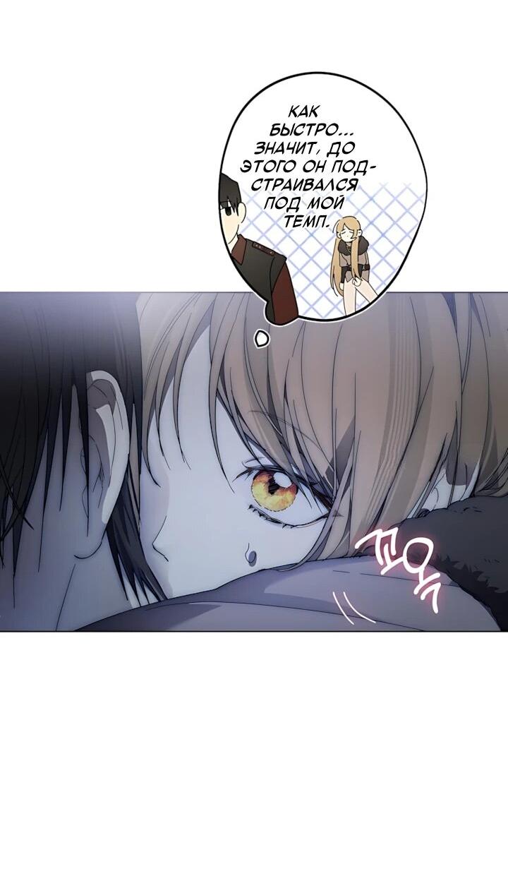 Манга Рассвет, от которого перехватывает дыхание - Глава 34 Страница 28