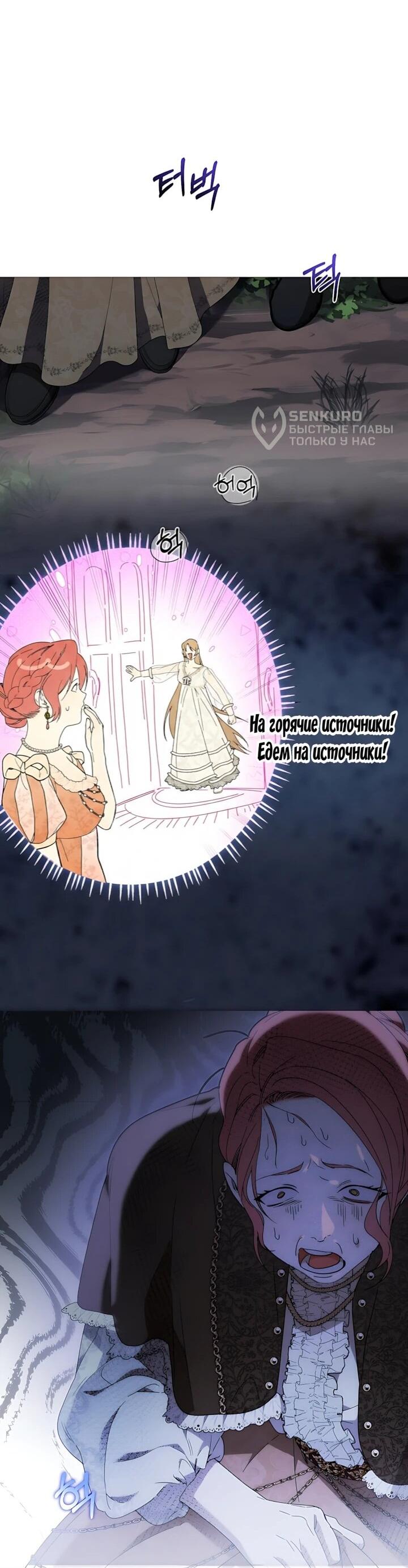 Манга Рассвет, от которого перехватывает дыхание - Глава 34 Страница 8