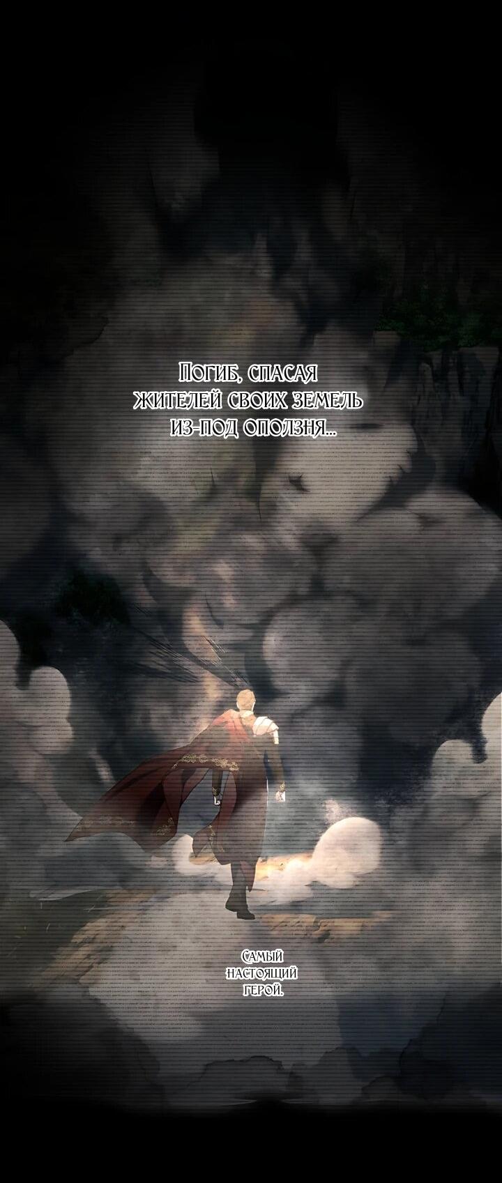 Манга Рассвет, от которого перехватывает дыхание - Глава 34 Страница 33