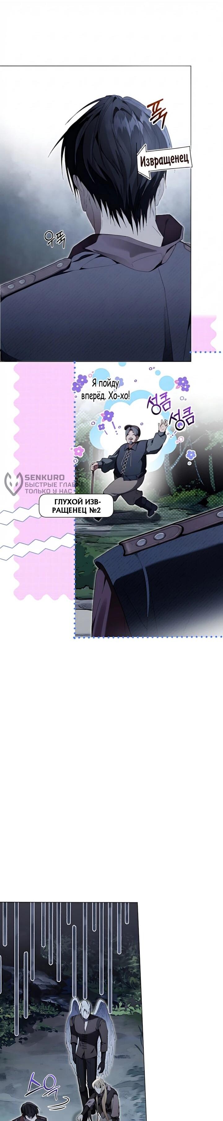 Манга Рассвет, от которого перехватывает дыхание - Глава 34 Страница 4