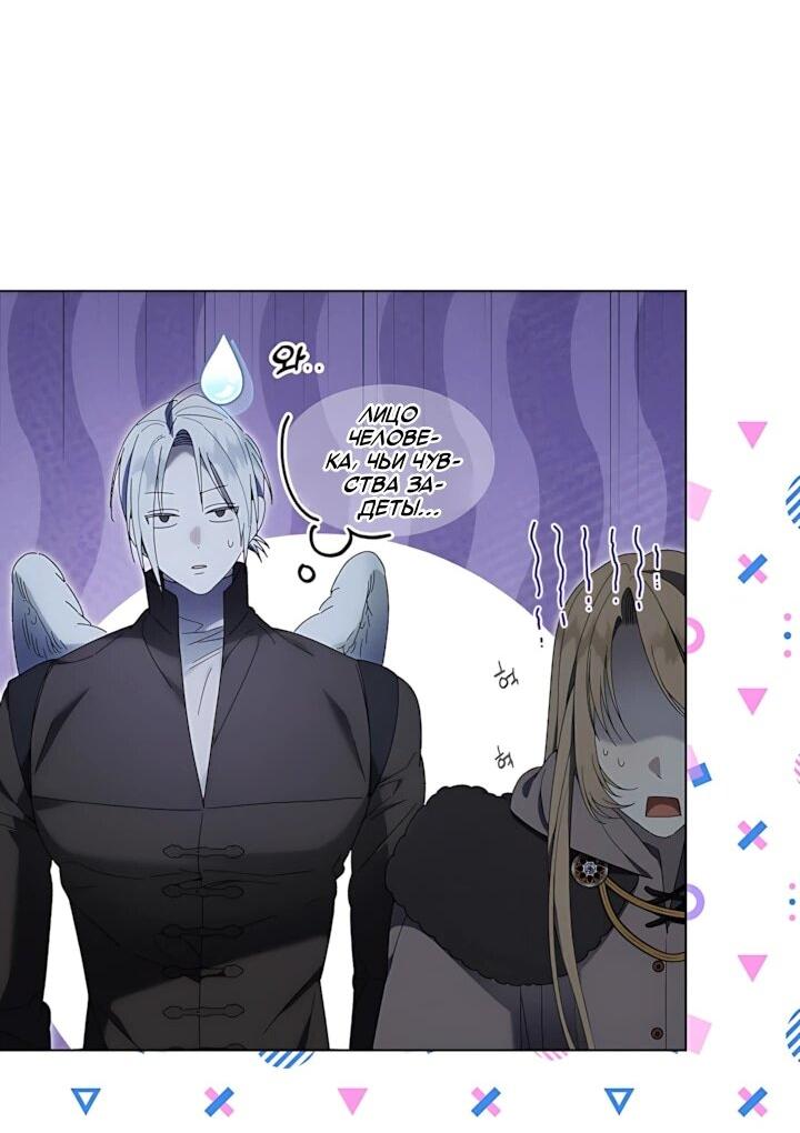 Манга Рассвет, от которого перехватывает дыхание - Глава 34 Страница 6