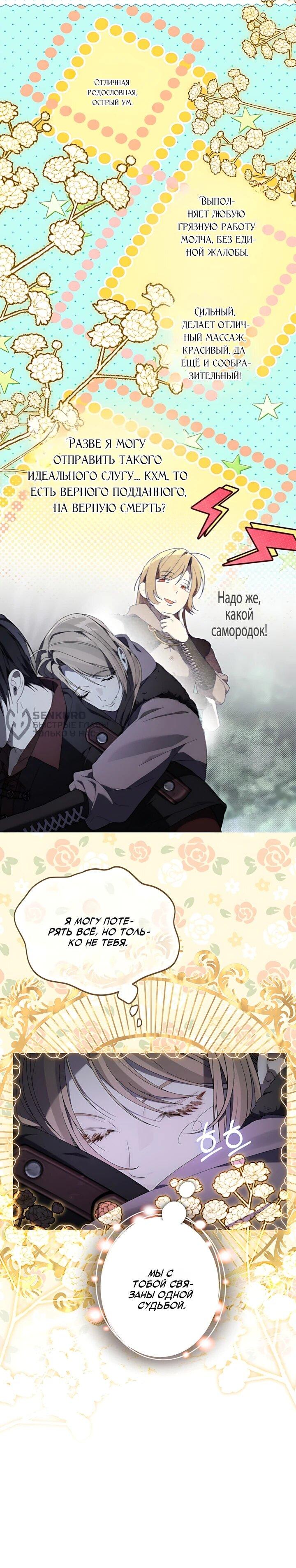 Манга Рассвет, от которого перехватывает дыхание - Глава 34 Страница 44