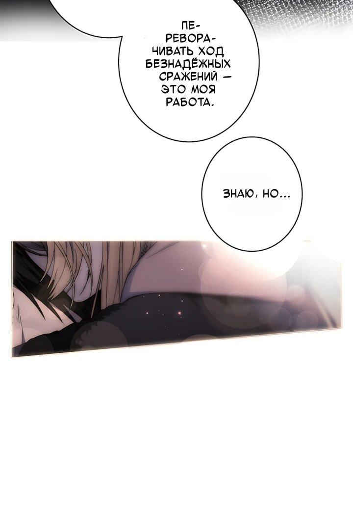 Манга Рассвет, от которого перехватывает дыхание - Глава 34 Страница 40