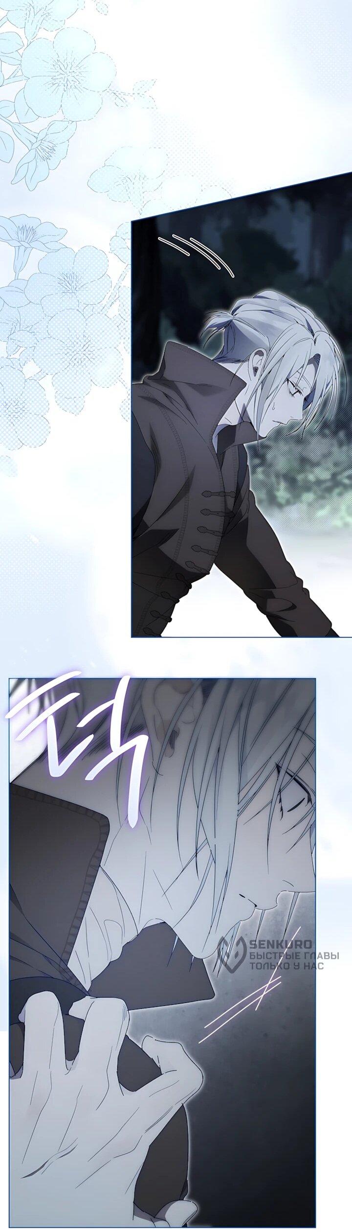 Манга Рассвет, от которого перехватывает дыхание - Глава 34 Страница 15